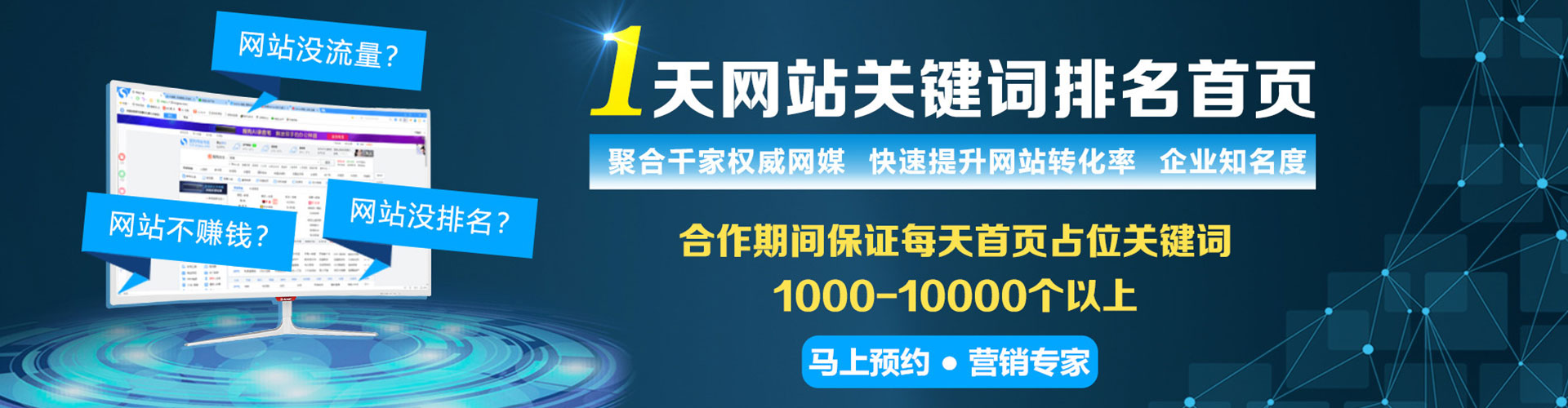 喀喇沁旗sem外包